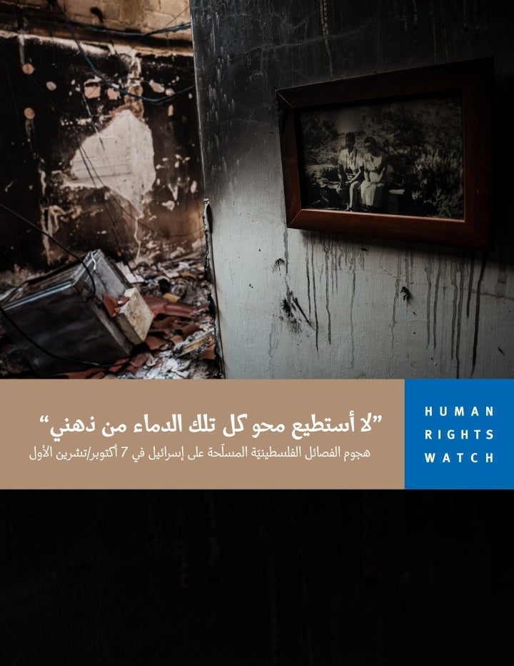 report cover in Arabic